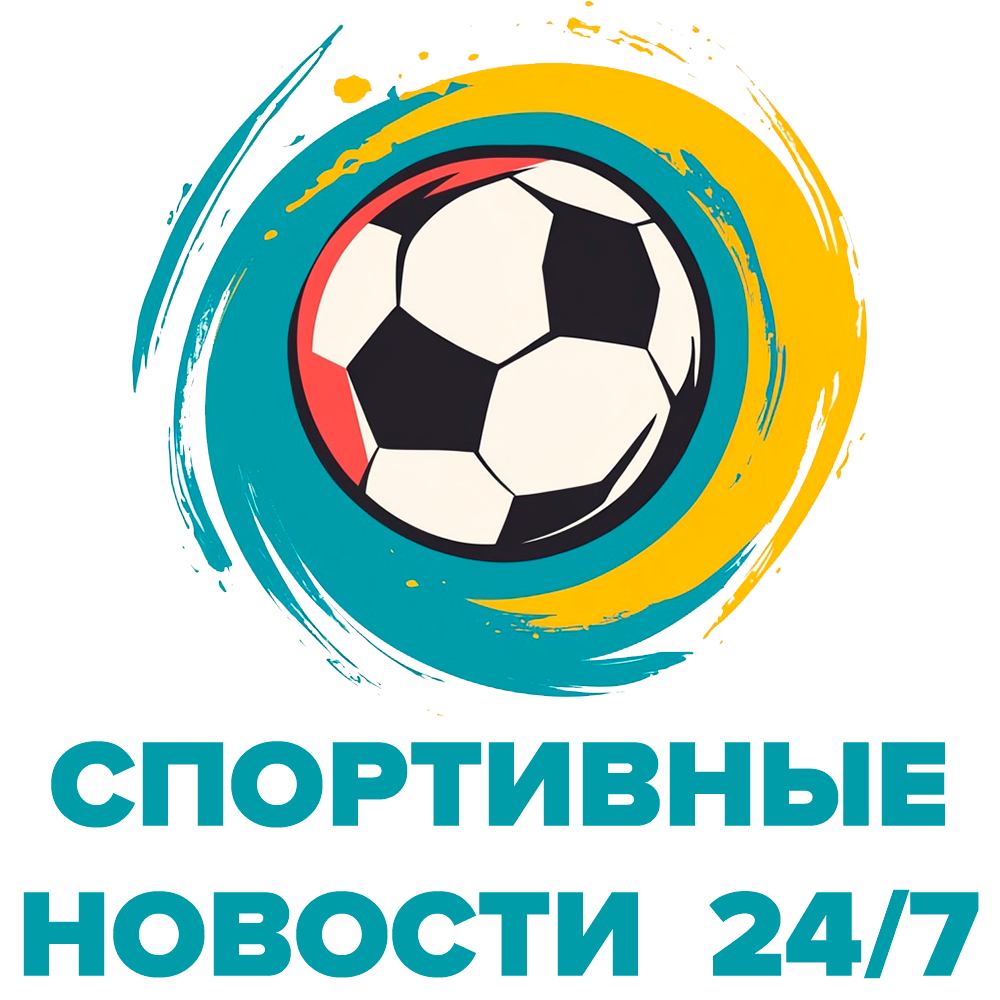Спортивные новости 24/7