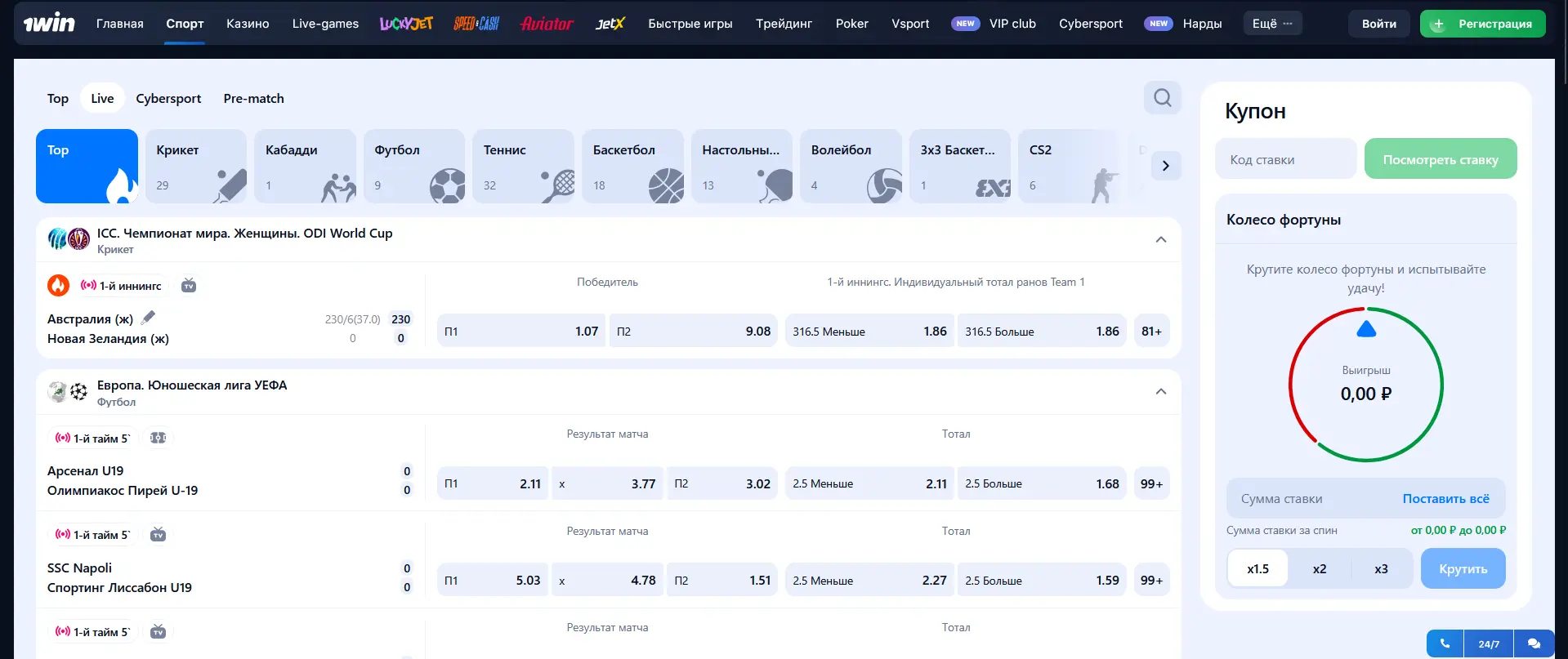 Стратегии live-ставок